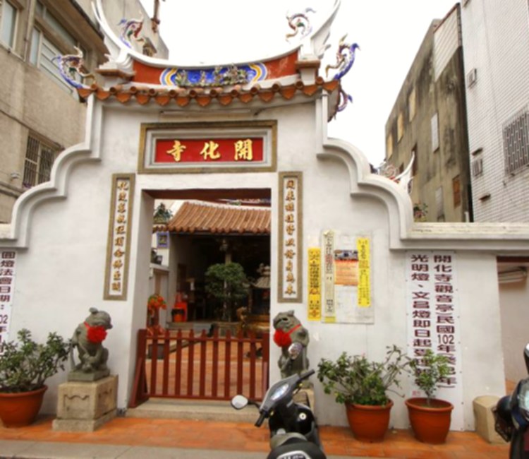 彰邑開化寺-觀音亭