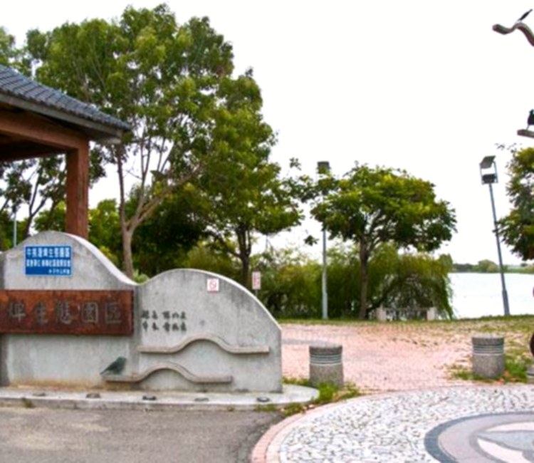 牛挑灣埤生態公園