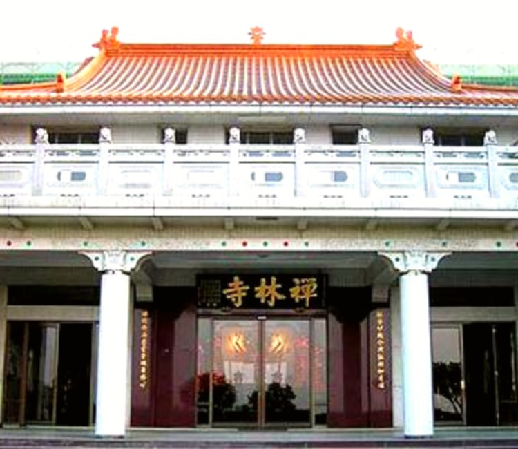 禪林寺