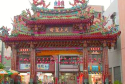 璿宿上天宮 （水上媽祖廟）
