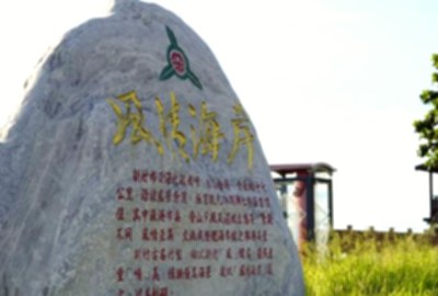 風情海岸