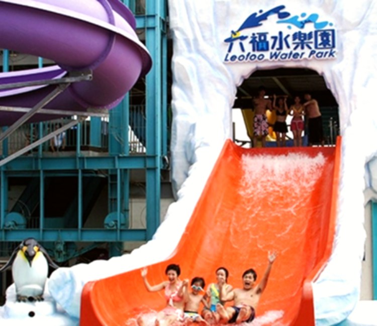 六福水樂園