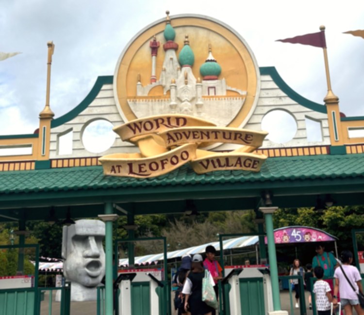 六福村主題遊樂園