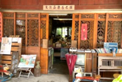 石店子69有機書店