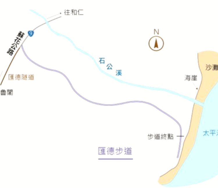 匯德步道 看山看海看火車