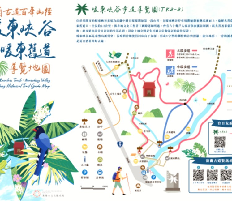 暖東舊道 (淡蘭古道TK2-3)