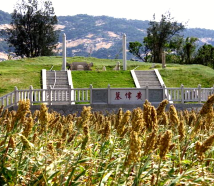 黃偉墓