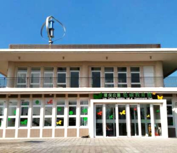 環保公園低碳教育館