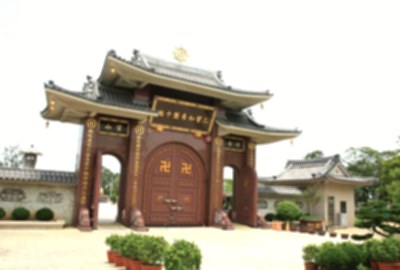 大興善寺