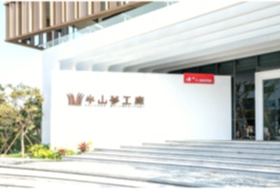 南投：樹德半山夢工廠