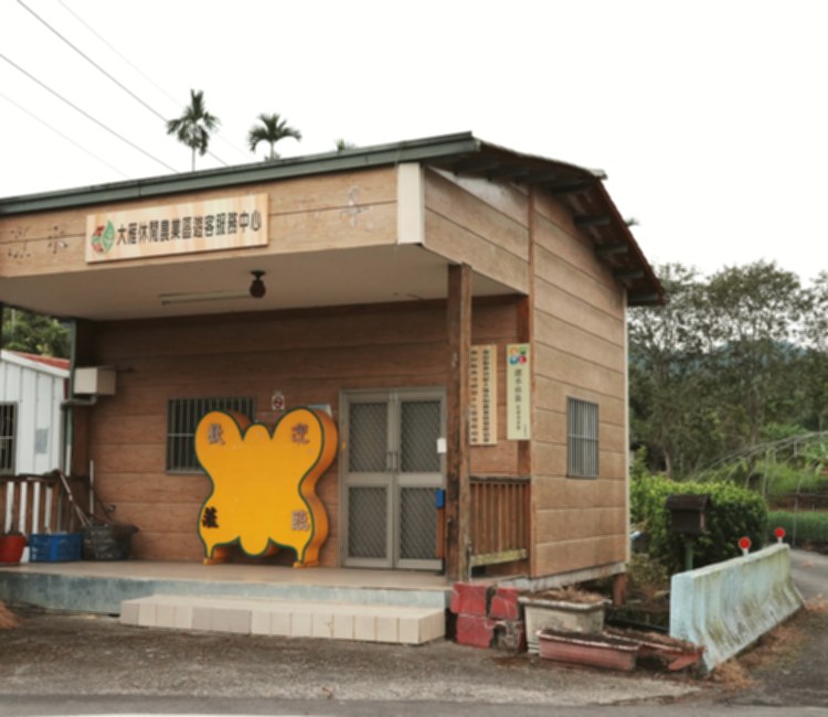大雁休閒農業區