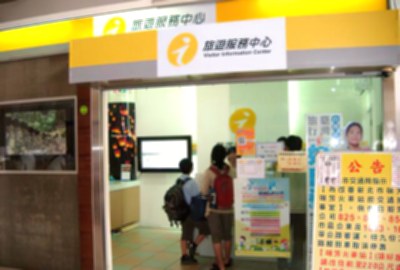 瑞芳火車站旅遊服務中心