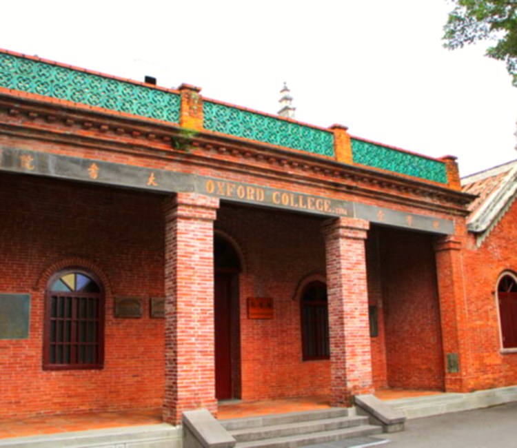 理學堂大書院