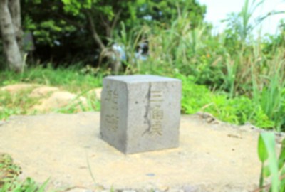 青龍嶺