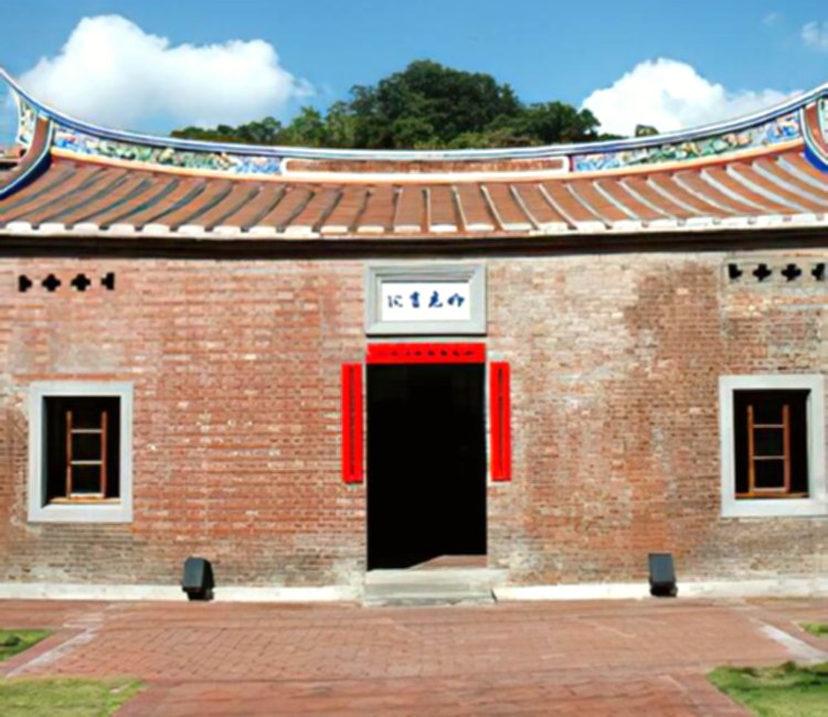 明志書院