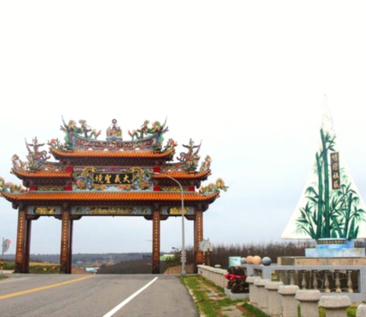 大義宮