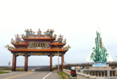 大義宮