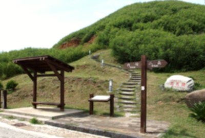 五孔頂步道&五孔頂碉堡