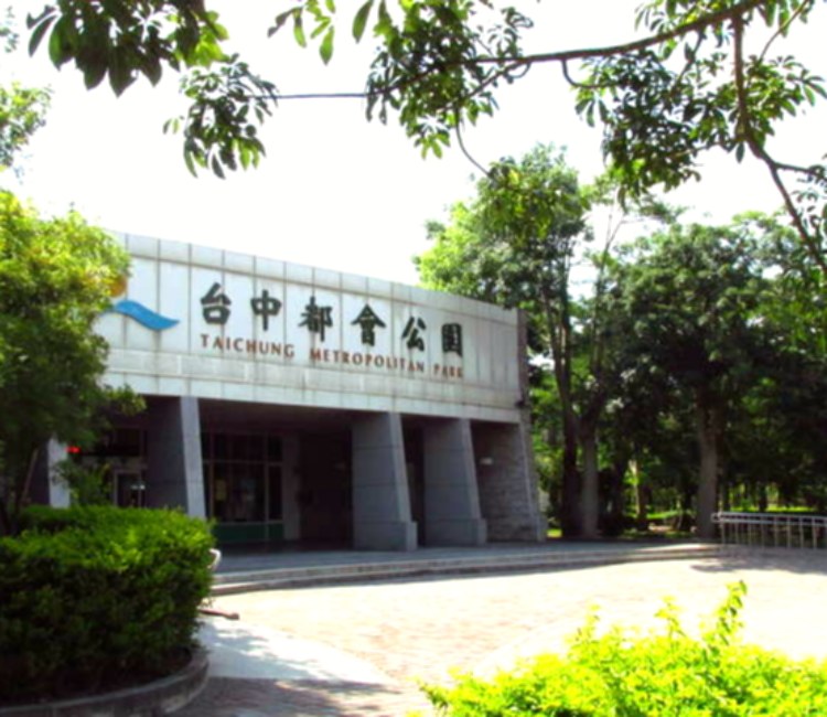 臺中都會公園