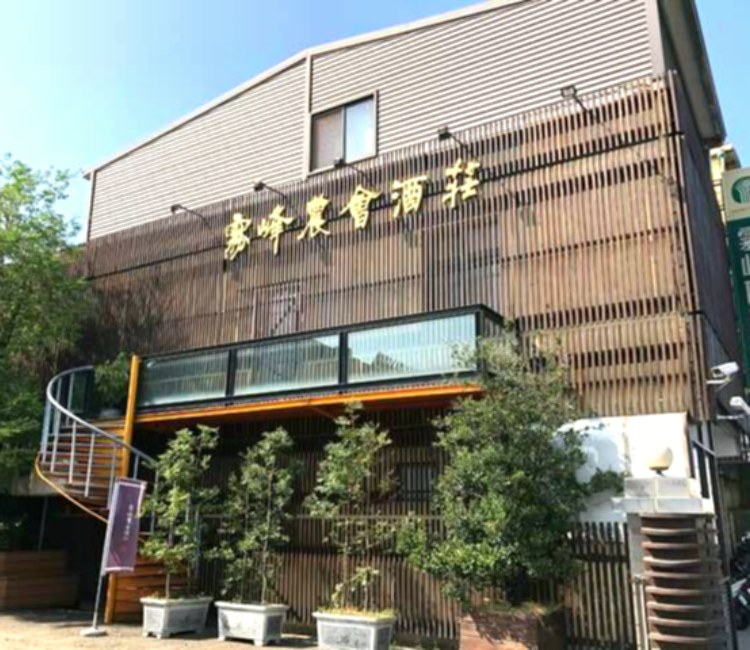 霧峰農會酒莊