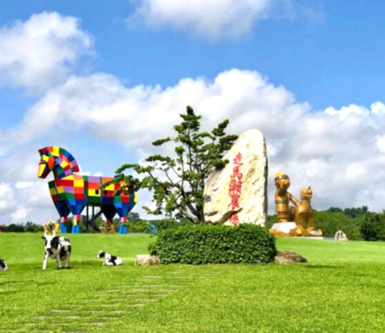 走馬瀨農場