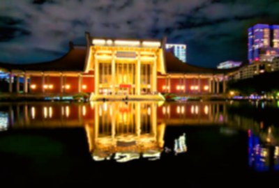 國立國父紀念館