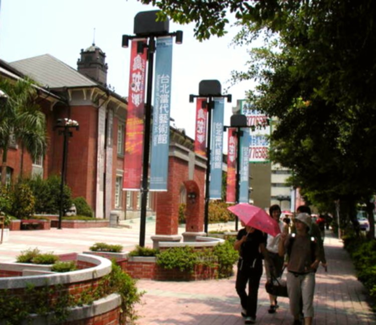 台北當代藝術館