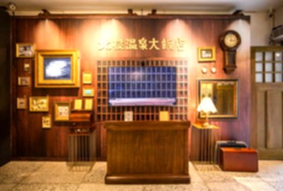北投溫泉博物館