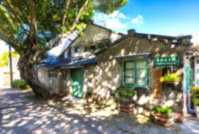信義公民會館暨眷村文化公園_四四南村