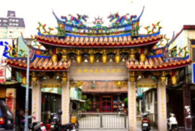 艋舺清水巖
