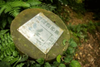 小粗坑古道