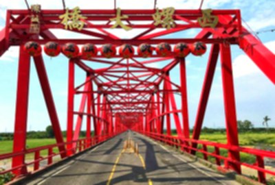 西螺大橋